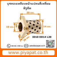 ID10 OD14 L20 โปร5